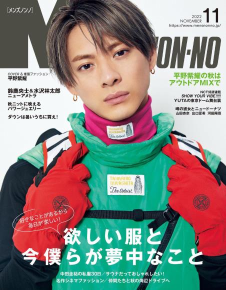 [日本版]mens nonno2022日本时尚服装穿搭男士服装搭配PDF电子杂志11月刊